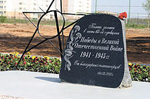Вечная память